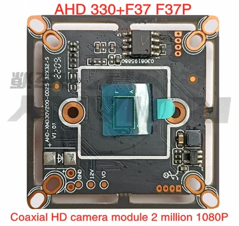 Koaksiaal-HD emaplaadi valve kaamera moodul 2 miljonit 1080P AHD 330+F37 F37P Xiongmai infrapuna Keskenduda ja pitsat